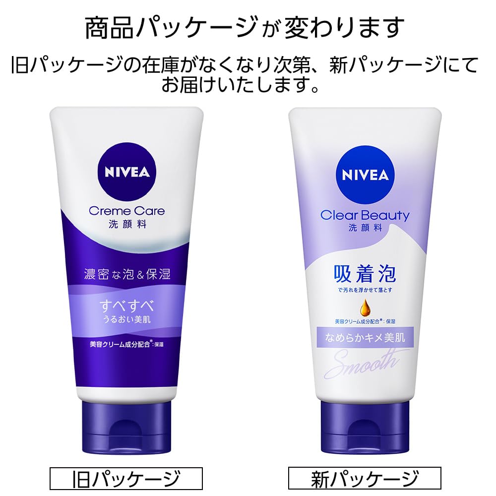 NIVEA Очищающий крем для лица 130 г (Увлажняющий)