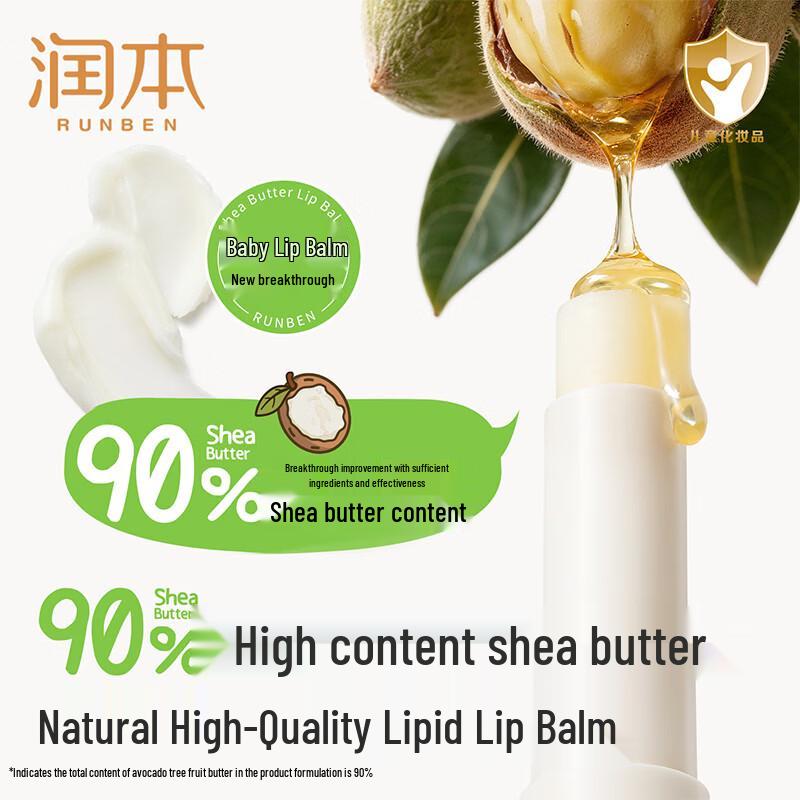 Runben Kids Shea Butter Lip Balm