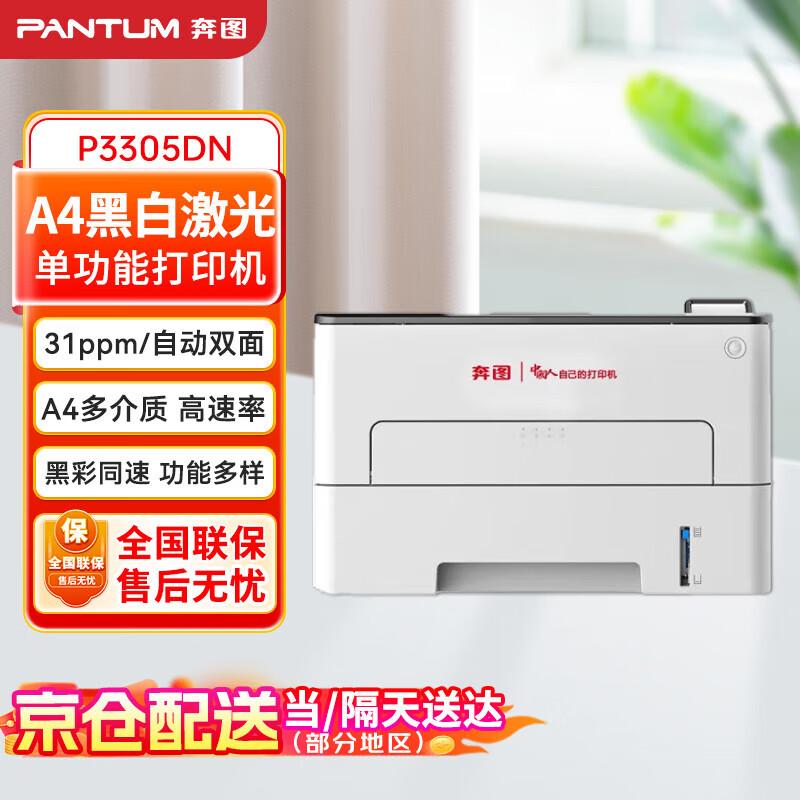 Лазерные принтеры Pantum формата A4, штепсель CN (адаптер в комплекте)
