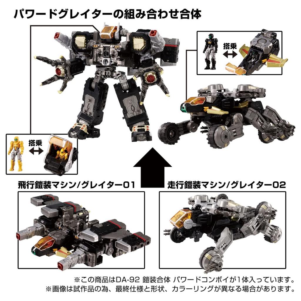 Diaclone Armored Powered Convoy DA-92