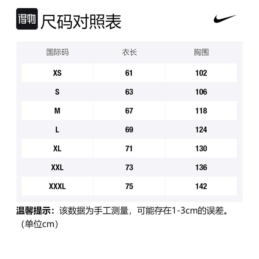 Nike Sweatshirts Men's Ecru Hooded Thickened Regular DV8155-072
