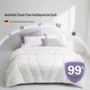 Anhudun Cloud Antibacterial Quilt