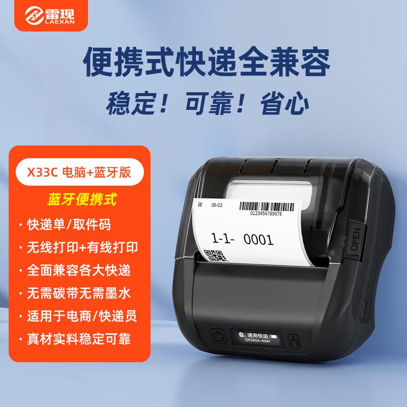 Portable Bluetooth Thermal Printer CN plug (adapter included)