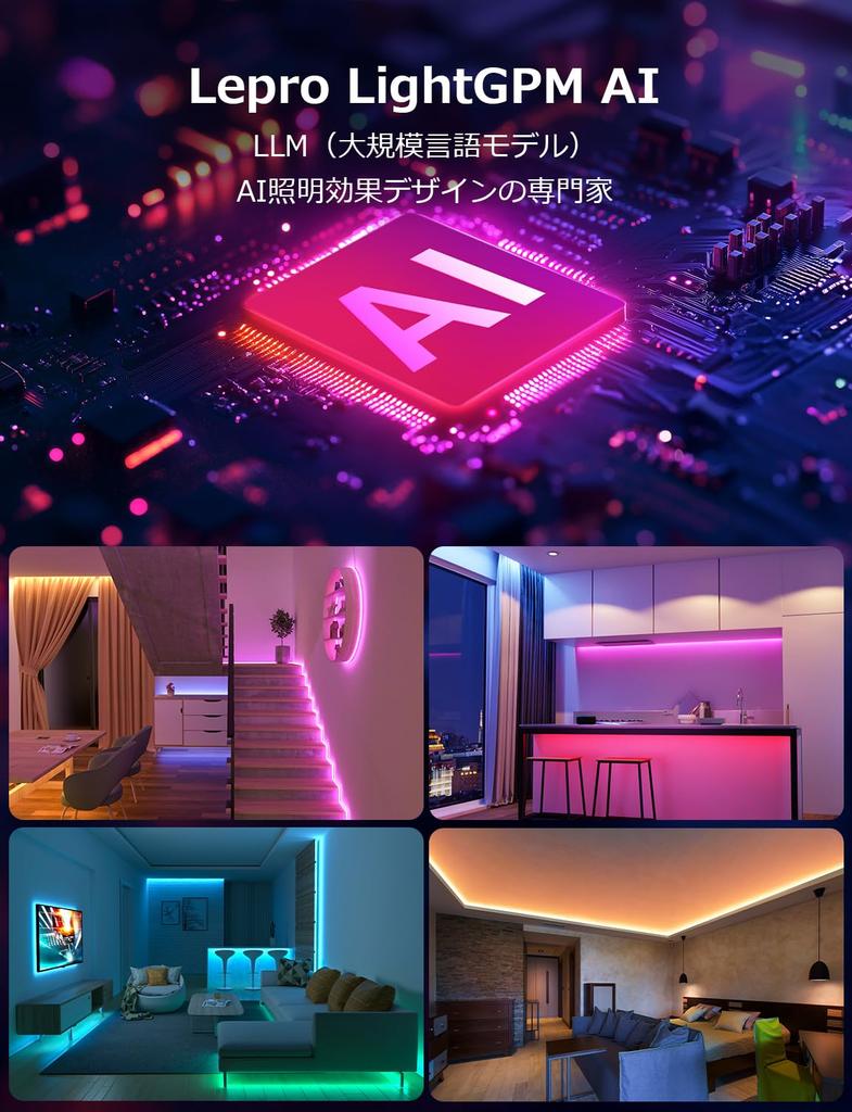 [Compatible with Alexa Certified] Lepro AI LED Strip Light, 5m, RGB, Dimmable, Multicolor, 16 Million Colors, Compatible with AlexaGoogle Home, Smart