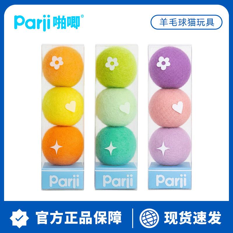 Wool Felt Ball Cat Toy, Silent Colorful Felt Balls for Cat Chase & Play, 3 Styles Available