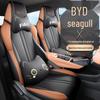 BYD Seagull Custom All-Season 5-Seat Full Coverage Car Seat Cushion