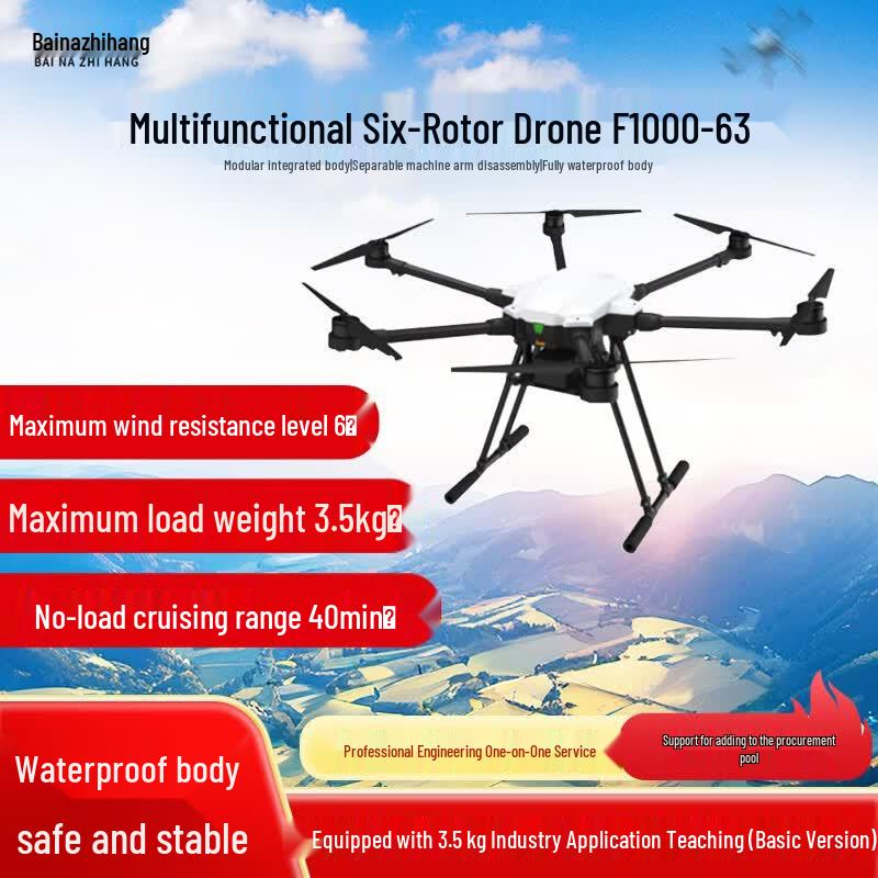 JM-260 Multi-functional Industrial Hexacopter Drone (CN version)