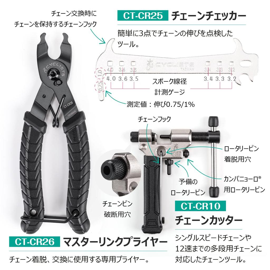 CYCLISTS Professional Bicycle Tool Shimano for Road Cross and Includes Torque Puncture Repair and Toolbox 26-Piece Set, Compatible, Bikes, Bikes,