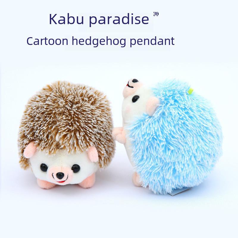 Cute Stuffed Hedgehog Keychain Plush Toy Soft Pp Cotton Small Gift For Kids