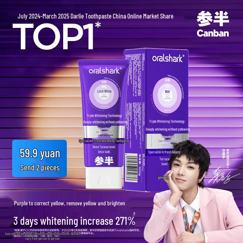 Can Ban Hua Chenyu Purple Tube Whitening Toothpaste