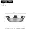 Diruien 304 Stainless Steel Shallow Round Plates - 14cm (2-Pack)