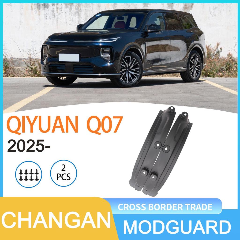 Changan Qiyuan Q07 2025 Защита заднего колеса крыла