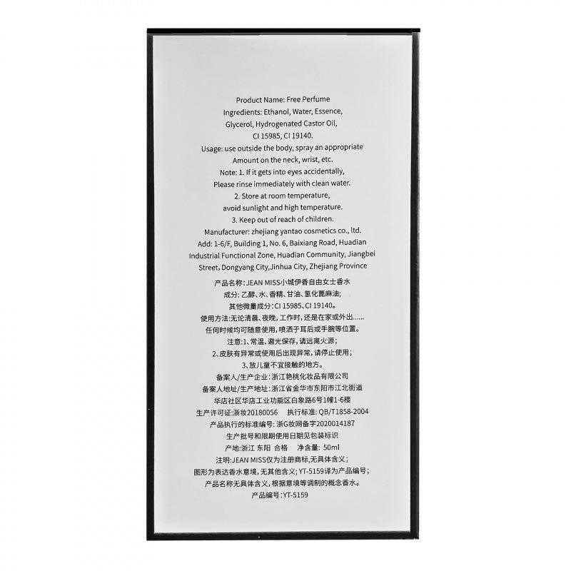 Новый бесплатный женский парфюм Стойкий Студенческий Доступный Вьетнамский парфюм