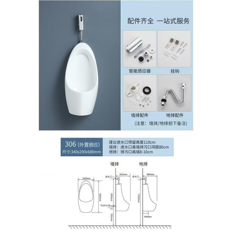 ZLIII Ceramic Wall-Mounted Sensor Urinal