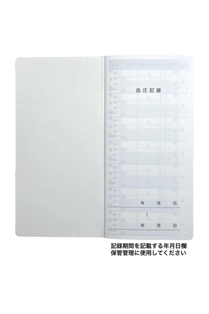 Daigo Blood Pressure Recording Memo Illustration Blue Notebook Purchase A1369 [Bulk 5-Piece Set]