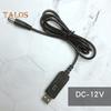 Cemoon USB Converter Adapter Cable DC 5V To 5V/9V/12V 5.5x2.1mm Male PVC USB Boost Line for Router