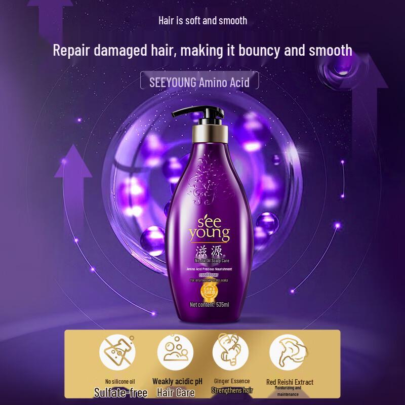 Siyuan Amino Acid Luxury Nourishing Conditioner