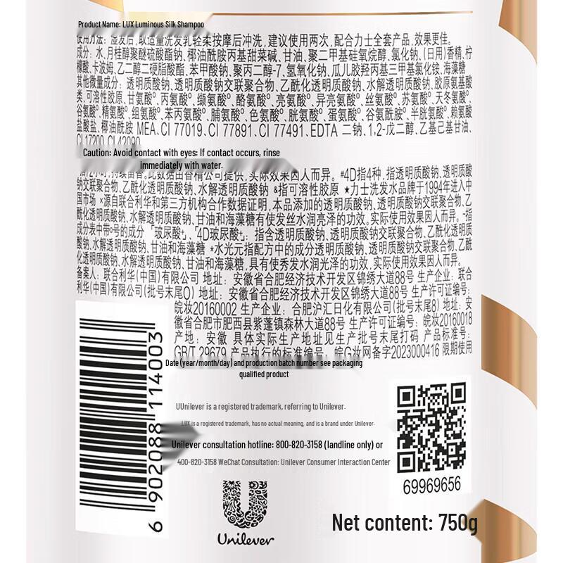 Lux Hyaluronic Acid Hydrating & Silky Smooth Shampoo 750g