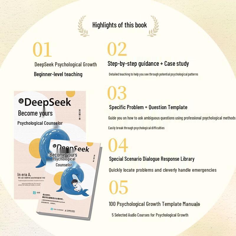 DeepSeek как ваш психологический консультант: Практическое руководство