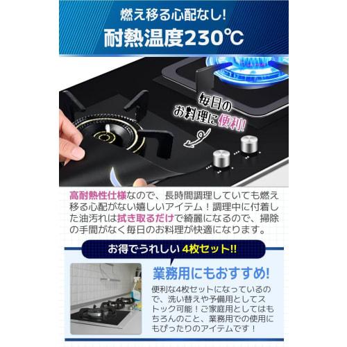 fogman Gas Stovetop Covers, Range Covers, Teflon, Stain-Resistant, Washable, Reusable, Set of 4