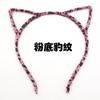 1 шт. Новая модная повязка на голову с ушками кошки для девочек, ободок, аксессуары для волос принцессы, головной убор, сексуальный милый ободок для волос