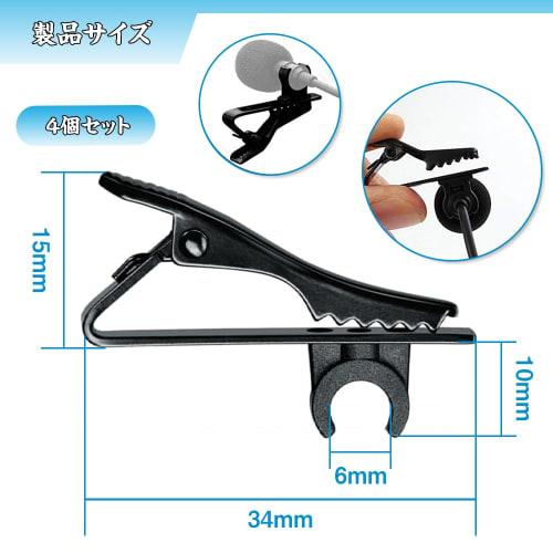 Set of 4 Mini Microphone Clips, Lip Microphone Holders, C-Shaped Holders, 6mm Loop Diameter, Metal, Non-Slip, Unisex, Black