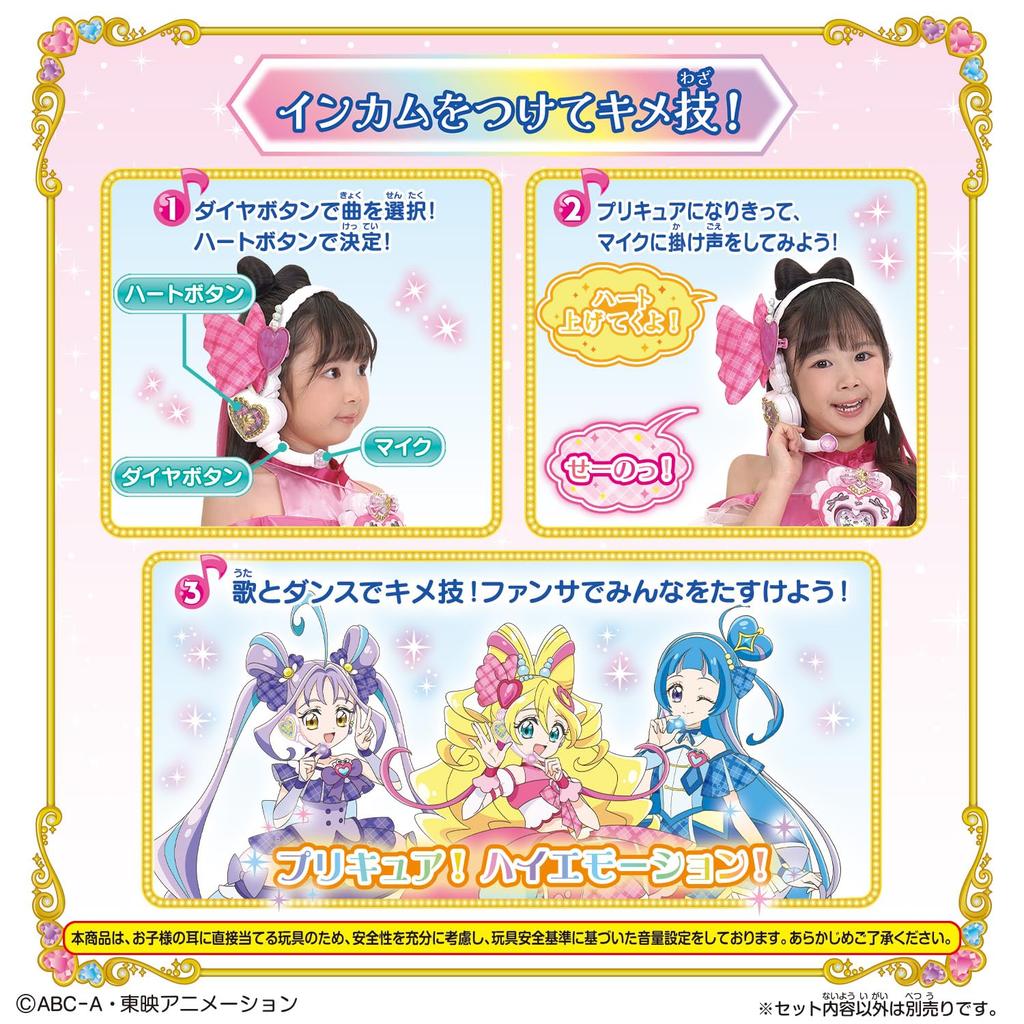 Idol PreCure with Fan Idol Heart Ages 3 and Up [BANDAI] You Sing, Dance, Service, Income,