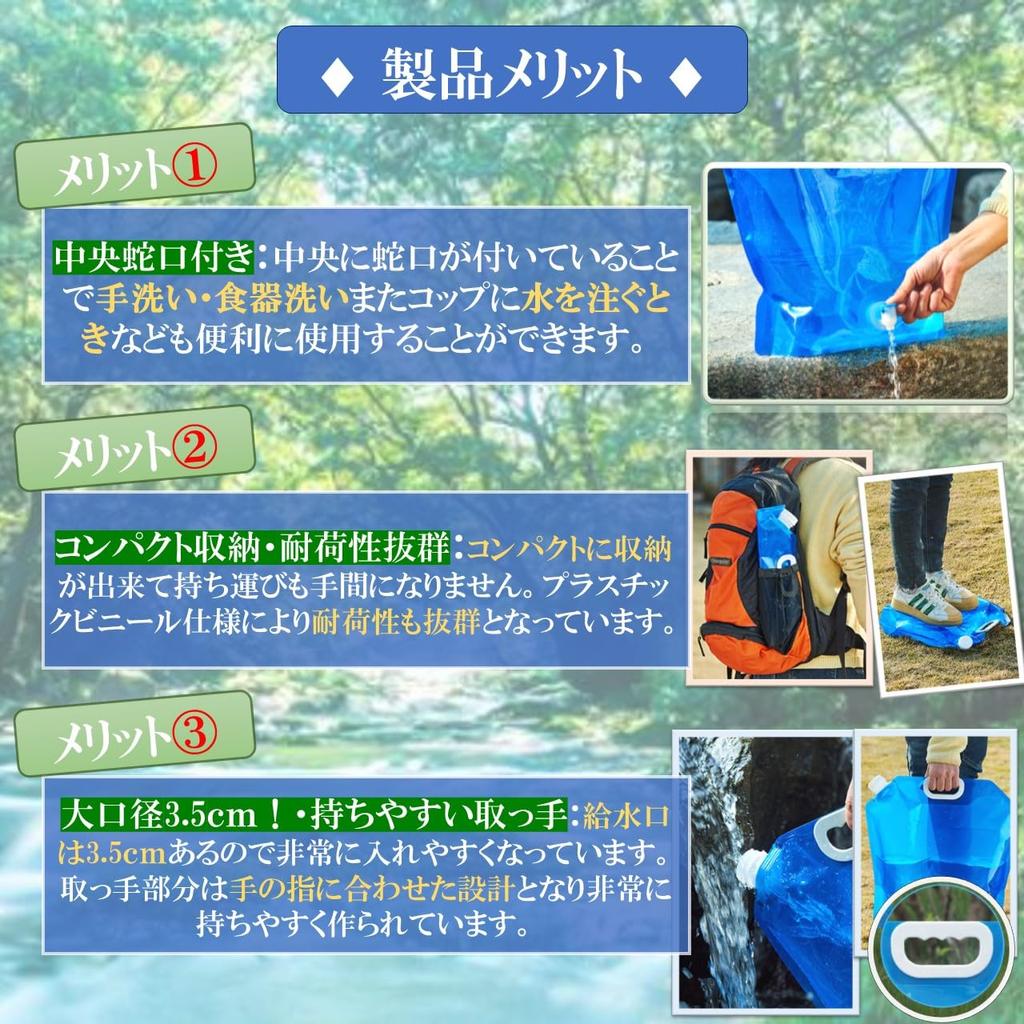 KAMIHO Water Supply Water Supply Pocket for Easy To Use with Central Cock Bag, Tank, Tank, Camping, Leisure, Disasters, (Clear, 10l)