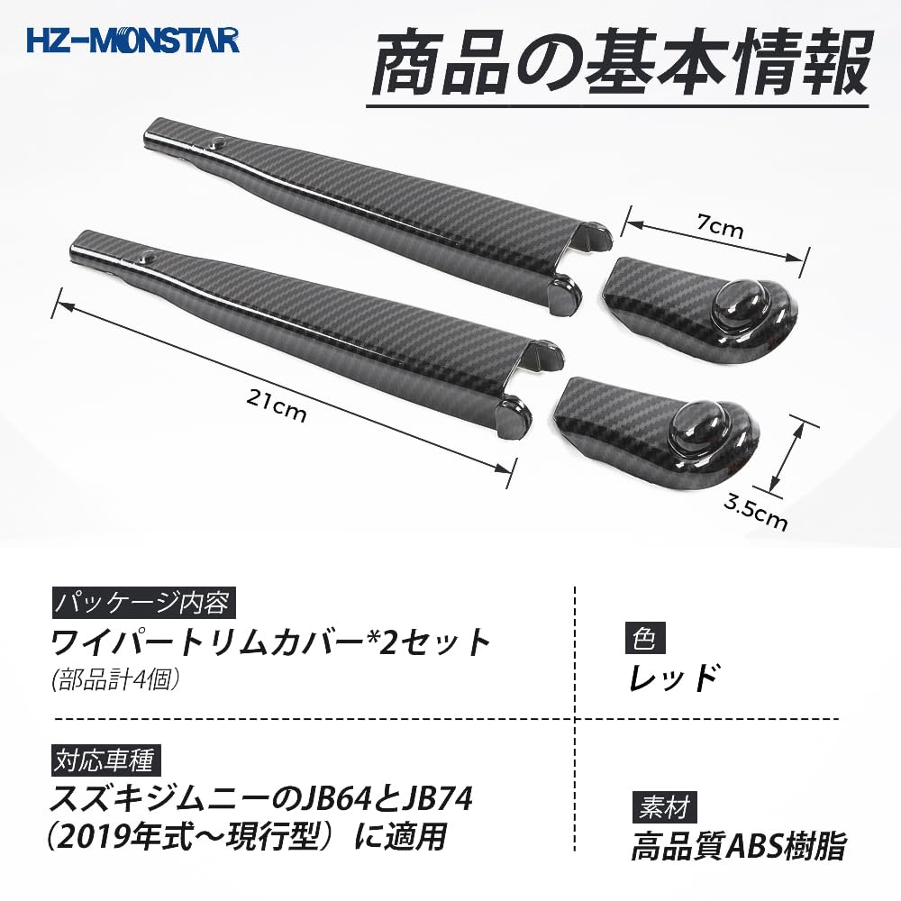 Rain Wiper Decoration Cover Wiper Trim Cover Fits Suzuki Jimny JB74 and JB64 Exterior Parts ABS Resin Front Wiper Decoration Stylish Custom Parts