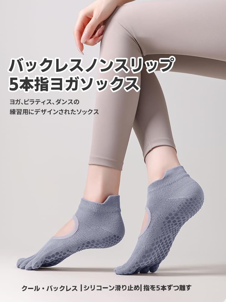 BaraRose с и сцеплением Умеренные и Короткие Носки-гольфы для Балета и Танцев Одни Серые Носки для Йоги/Пилатеса, Пятипалые, Без пальцев, Нескользящий Силикон,