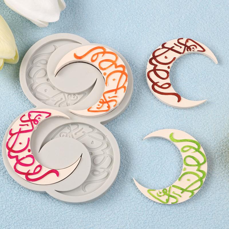 1 шт. Инструменты для украшения торта, десерта, товары для творчества, Мубарак, Рамадан, ручная работа, форма для луны на Ближнем Востоке, 3 стиля