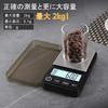 BOMATA 2kg Capacity, 0.1g Increments, Pocket Digital Scale, Small Coffee Scale with Timer, High Precision, Portable Mini Precision Scale, Drip Scale w