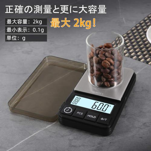 BOMATA 2kg Capacity, 0.1g Increments, Pocket Digital Scale, Small Coffee Scale with Timer, High Precision, Portable Mini Precision Scale, Drip Scale w