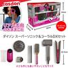 CASDON Toy Dyson Supersonic & Coral DX Hair Dryer & Curling Iron Set 73550 Authentic