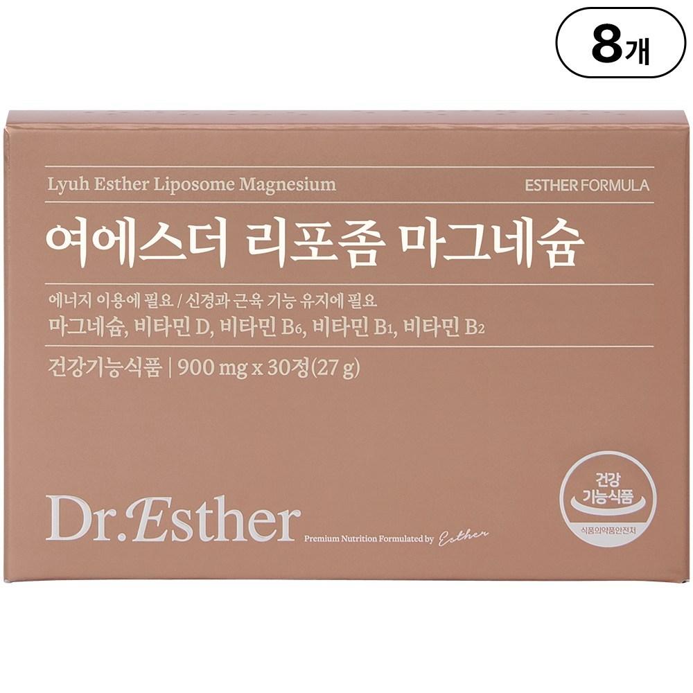 Прямая продажа Липосомальный магний Yeo Esther | Липосомальный магний с повышенной скоростью усвоения | 8 упаковок, 30 таблеток