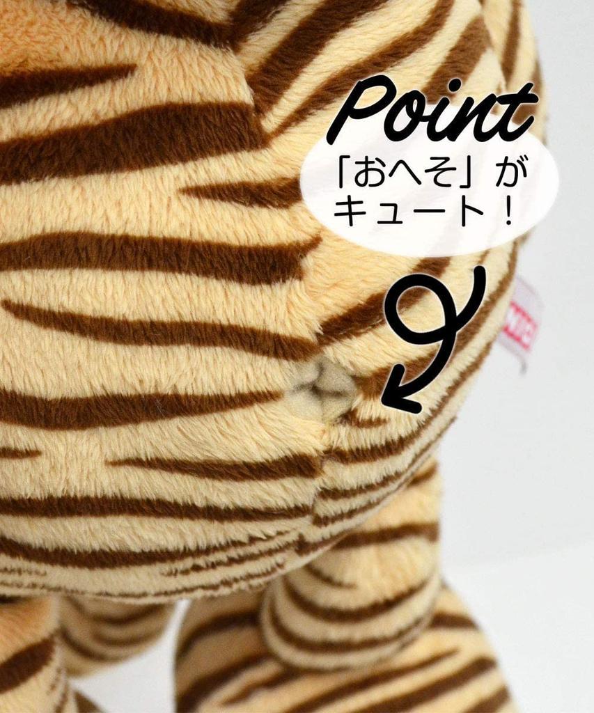 NICI WF22 Tiger Classic 50cm (Niki) [Wild Friends]