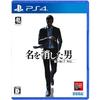 Yakuza 7 Gaiden: The Man Who Erased His Name - PS4