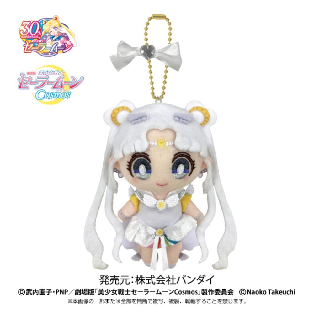 Sailor Moon Cosmos Ball Chain Mascot [Bandai]