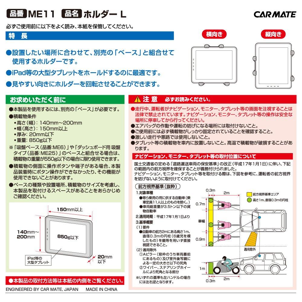 Carmate Car Tablet Holder L Black ME11 MO ELE