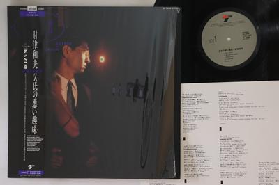 LP Пластинка KAZUO ZAITSU - Z shi no warui kuse AF7469 TRIAD 1987 Япония Оби Японская Поп/Рок Б/У