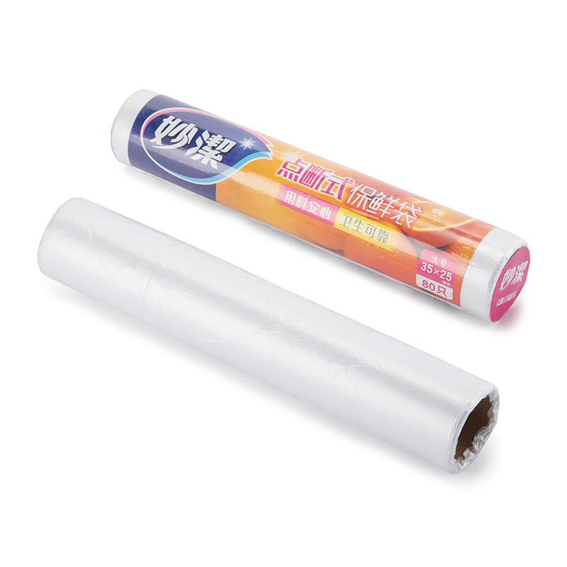 Miaojie Large Fresh-keeping Food Bags, 80 Count x 6 Rolls