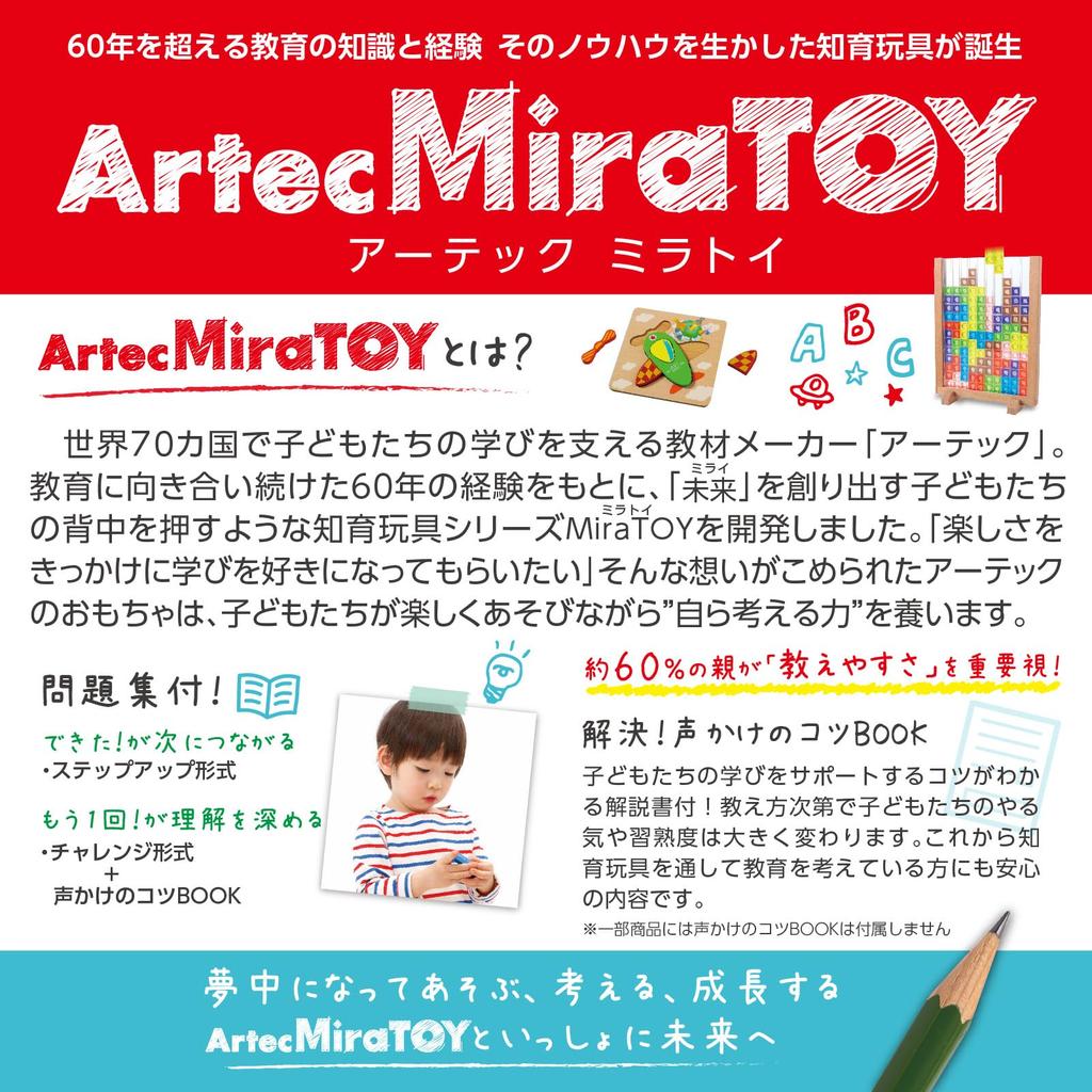 ARTEC MiraTOY Colorful Tet Puzzle 21718 Miratoy Age 4 and Up Comes with a Workbook Drop Puzzle Clear Spatial Awareness Shape Spacing Color Sense