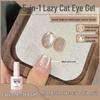Летний отбеливающий гель для ногтей 5-в-1, цвет Nude Cat Eye: База/верхнее покрытие не требуются