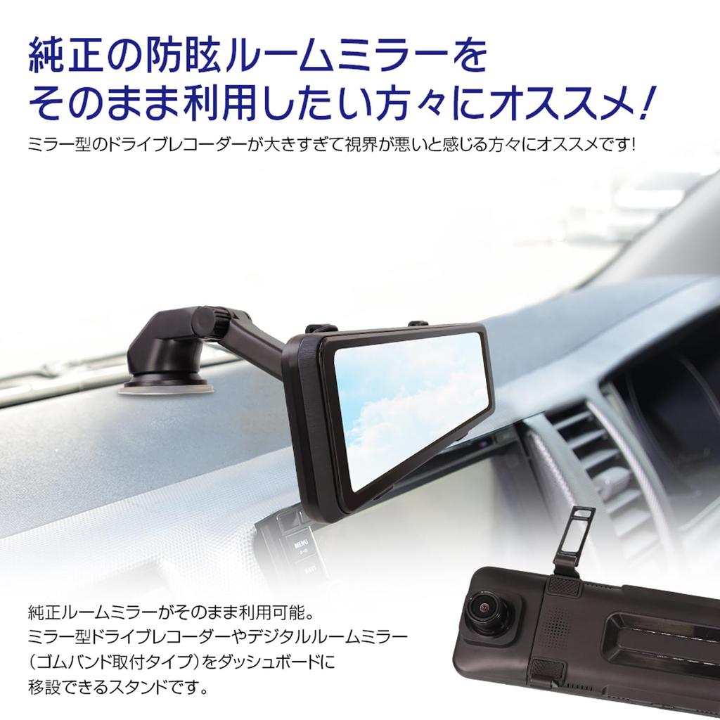 MAXWIN MDR-KIT02 Зеркальная видеокамера, Цифровое зеркало заднего вида, Подставка для приборной панели, Сетчатая обработка, Охлаждающий эффект, 360°, Свободный угол, Присоска