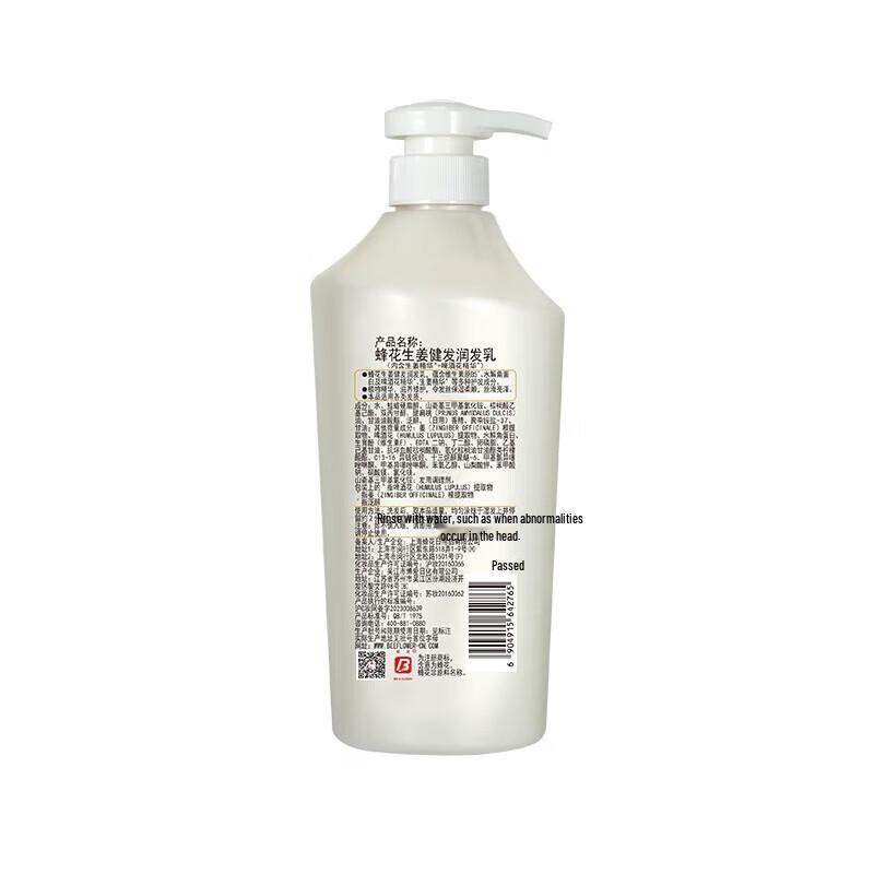 Fenghua Hair Strengthening Shampoo & Conditioner Set