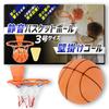 Silent Basketball with Sponge Ball for Quiet Play At Home 3 [Practice Basketball] (Size & Goal)