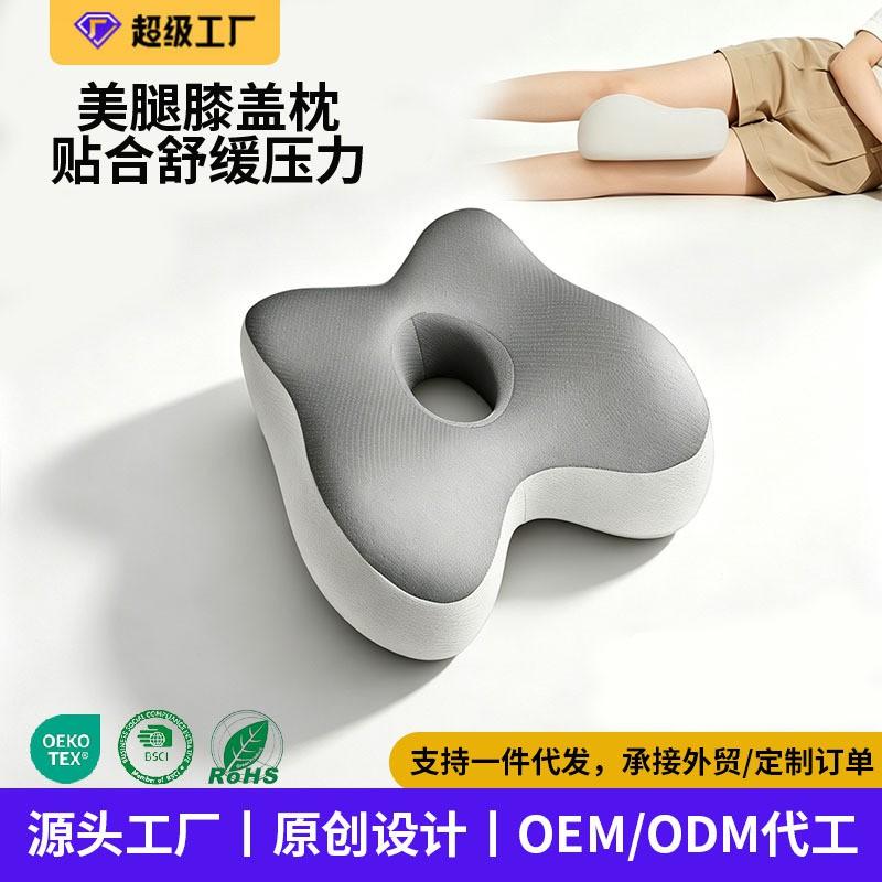 Memory Foam Leg Pillow Side Sleepers Knee Support Cushion Pregnancy Yoga Relief Pad Butterfly Shape