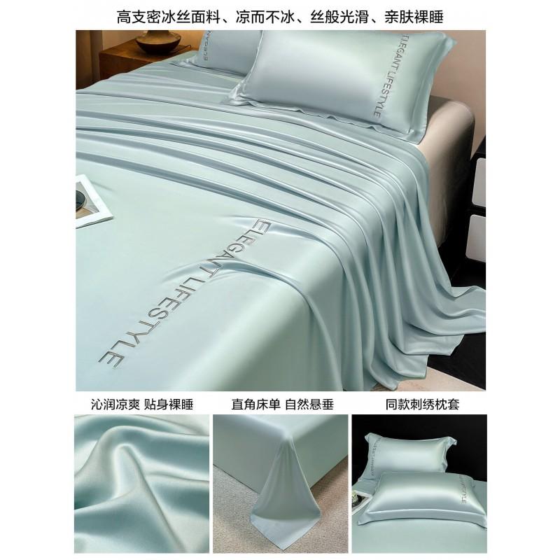 Cooling Ice Silk Bed Sheet Set Double 200x230cm 2 Pillowcases Comfort Lightweight Home Dormitory