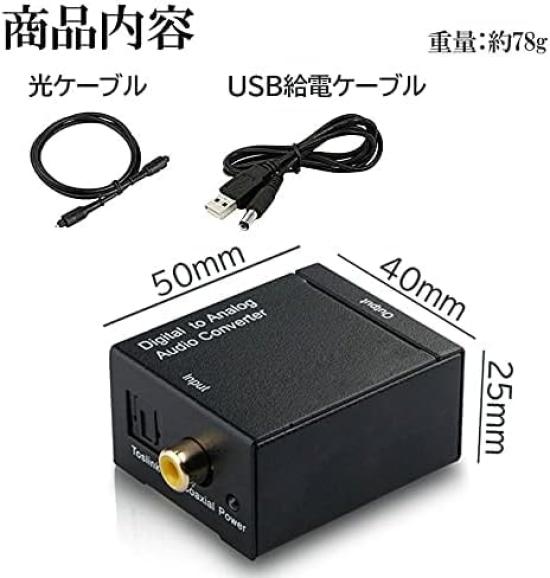 Parishop Цифро-аналоговый аудио ЦАП 2 x RCA с оптоволокном для домашнего преобразователя, (Оптический/Коаксиальный), (L / R) Входы, Кабель, Использование.