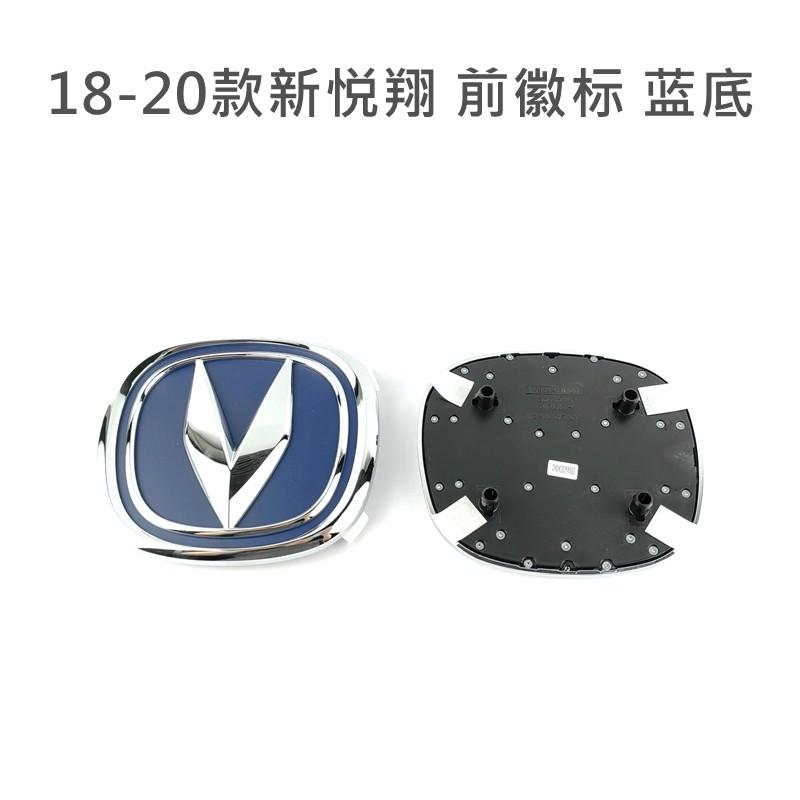 Передний логотип для Changan Alsvin Eado Plus 2018-2023 1 шт.